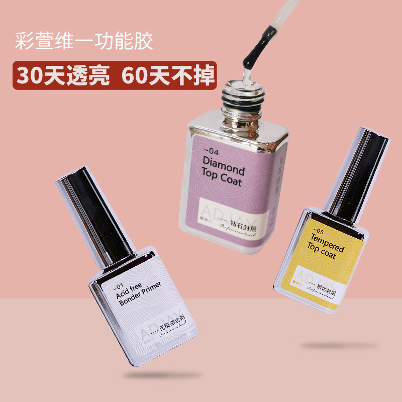 美甲高级钢化免洗封层彩萱维一平衡液结合剂俄式流平磨砂持久塑型,彩妆/香水/美妆工具,甲油胶,淘宝优惠券,粉丝福利购,淘宝优惠卷