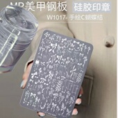 美甲印花钢板硅胶印章蝴蝶结印花格纹花卉印花模板转印美甲印花板