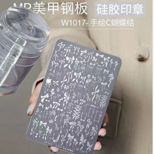 美甲印花钢板硅胶印章蝴蝶结印花格纹花卉印花模板转印美甲印花板