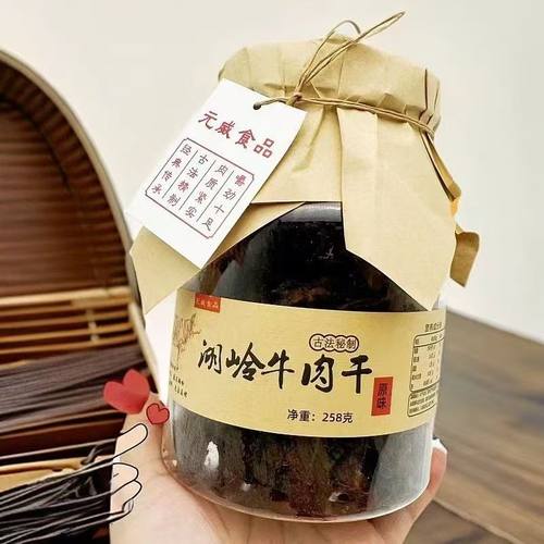【新日期】湖岭牛肉干罐装桶装特产解馋零食原味香辣办公室零食