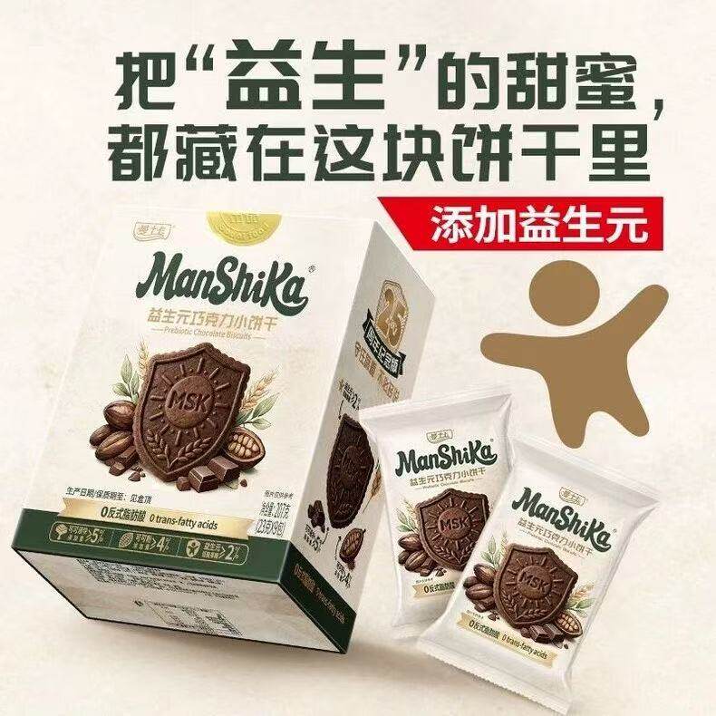 曼士卡益生元巧克力小饼干老牌子纪念休闲加班酥脆可可健康零食