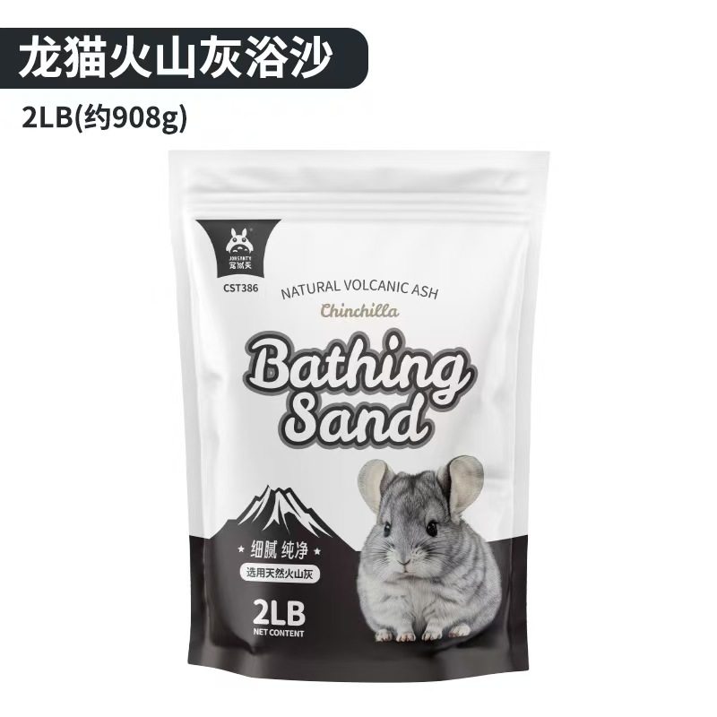 宠物龙猫浴室沙子,宠物/宠物食品及用品,浴房/厕所,淘宝优惠券,粉丝福利购,淘宝优惠卷
