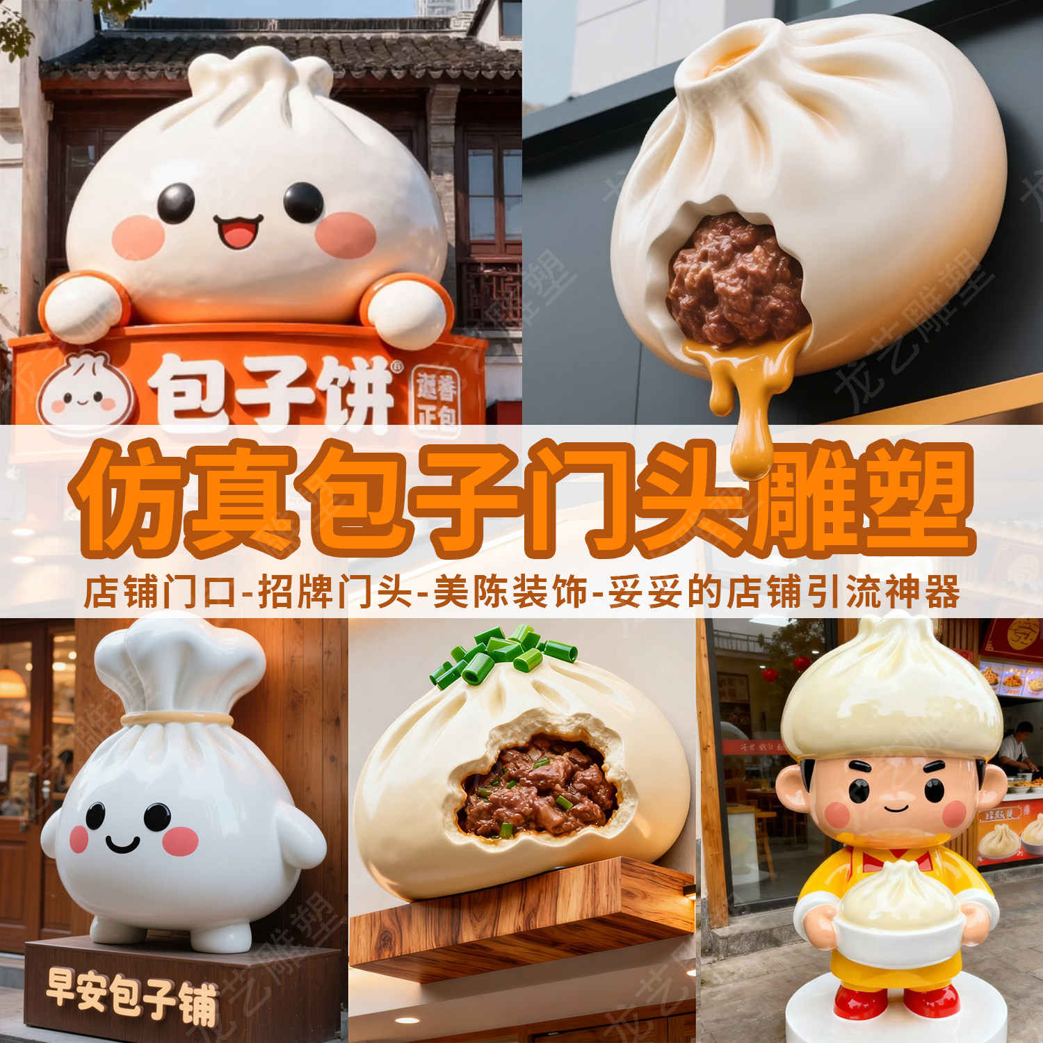 玻璃钢仿真小笼包子立体门头雕塑定制饺子蒸屉馒头早餐店装饰摆件