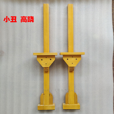 小丑高跷 酒吧高跷道具儿童高跷木踩高跷木成人高跷木表演木高跷