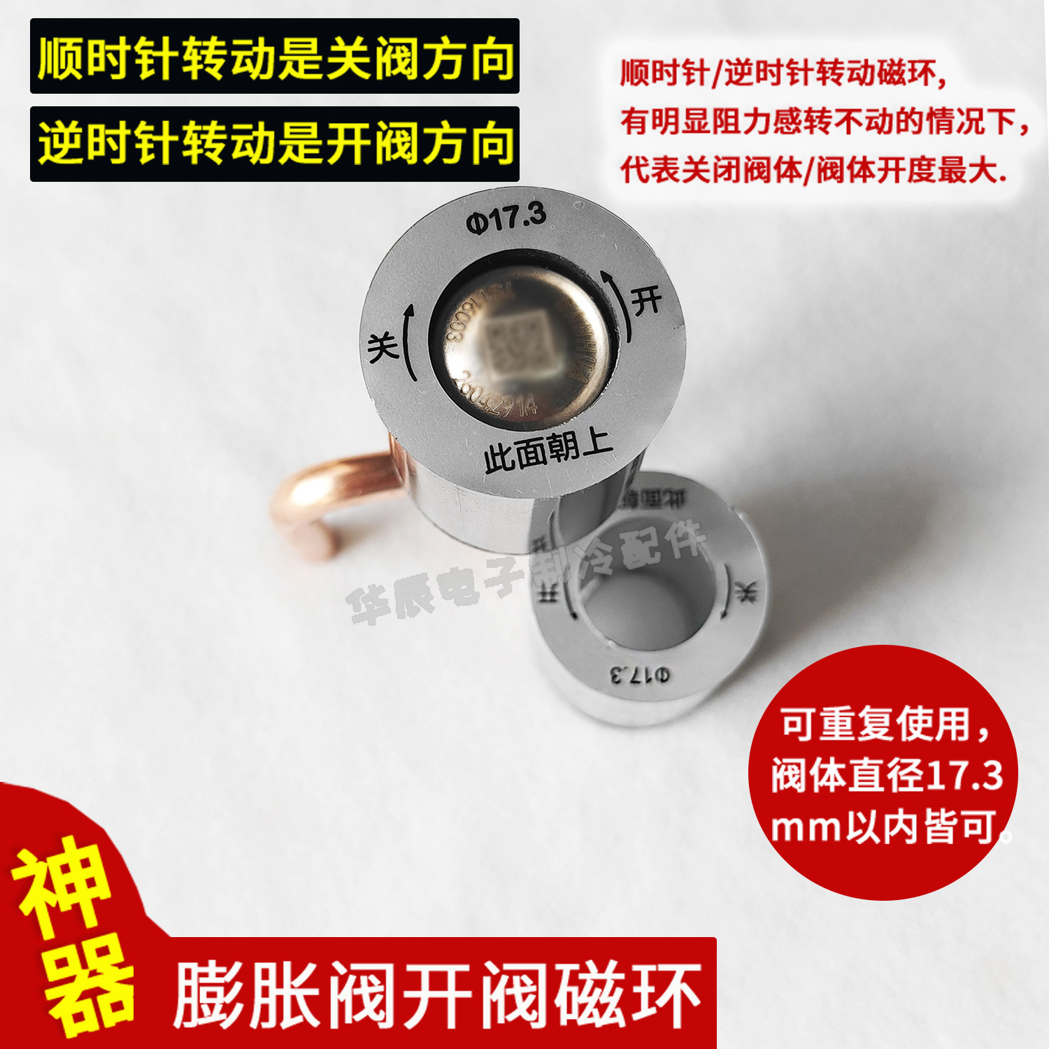电子膨胀阀手动开阀磁环检测修复