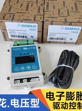 sanhua三花电子膨胀阀控制器电磁阀驱动器 SEC611-R4 线圈驱动板