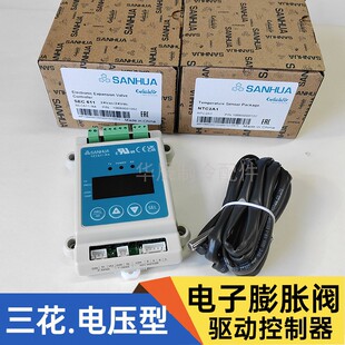 线圈驱动板 sanhua三花电子膨胀阀控制器电磁阀驱动器 SEC611