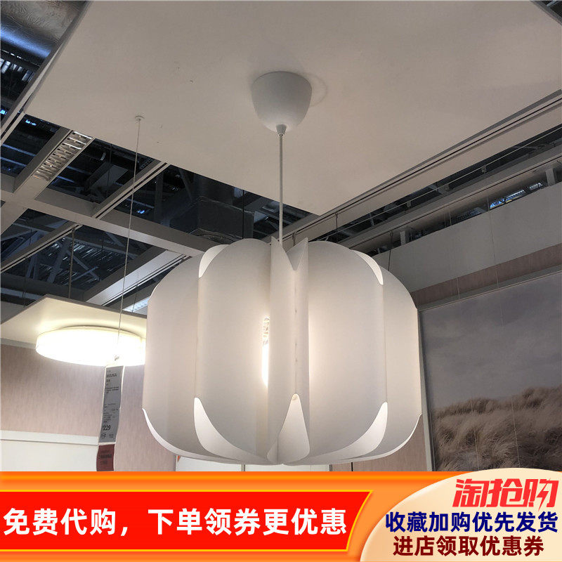 国内宜家莫纳汉莫吊灯客厅卧室灯具ikea家居代购