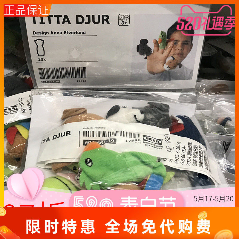 宜家迪塔迪尤尔玩偶青蛙指偶小公仔幼儿园迷你毛绒动物手偶