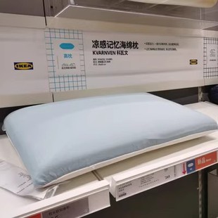 国内宜家科瓦文人体工学侧卧仰卧俯卧多种睡姿枕头IKEA家居代购