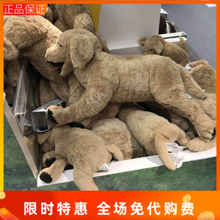 国内宜家古西格 格登 大黄狗毛绒玩具可爱软家居上海IKEA代购