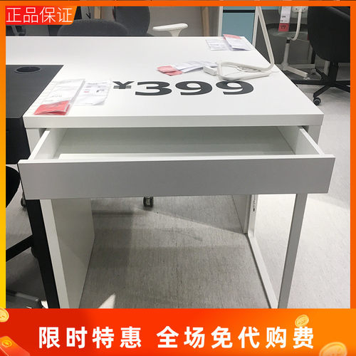 国内宜家米克 书桌电脑写字台电脑桌子办公桌学习桌家居上海代购 - 封面
