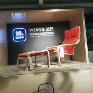 国内宜家波昂扶手椅单人沙发椅子休闲椅孕妇躺椅简约IKEA家居代购