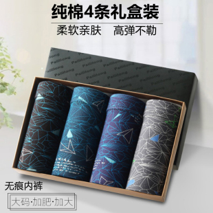 派力龙肥佬内裤男士大码200斤莫代尔加肥加大爸爸纯棉宽松四角裤