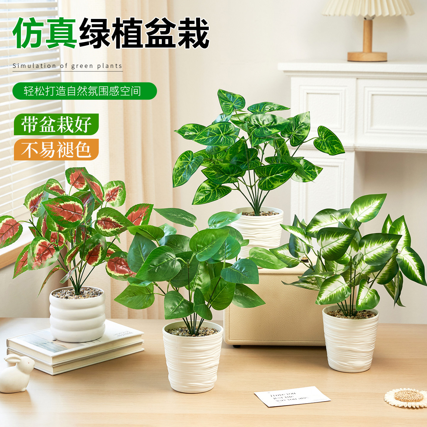 仿真绿植假花装饰植物小盆栽盆景图片