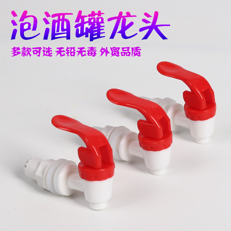 玻璃泡酒瓶12mm塑料坛酒桶带滤网