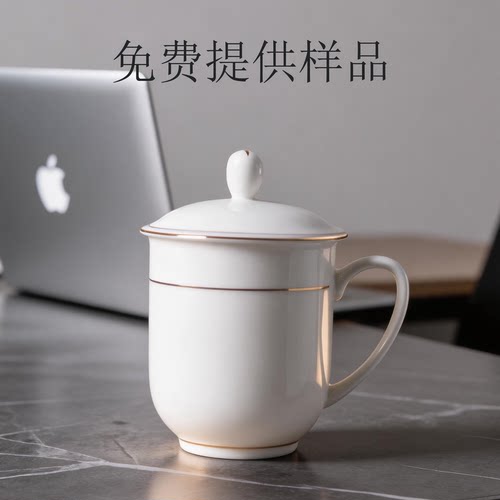 陶瓷会议杯定制logo骨瓷办公杯