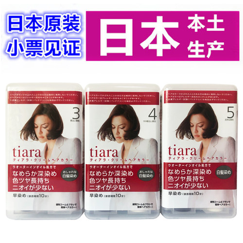 日本染发剂资生堂遮白黑茶巧克力