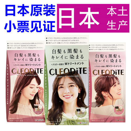 塔丽雅护发乳液型染发剂新款正品