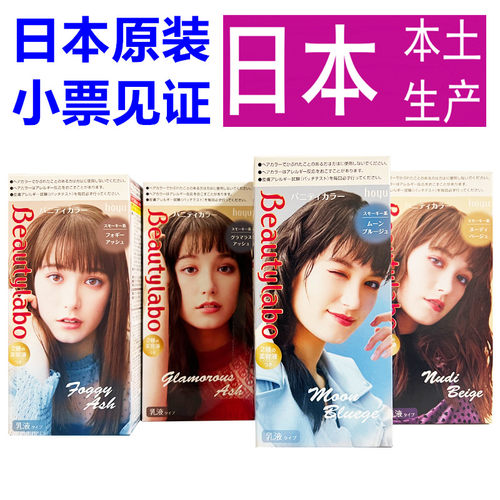 日本原装美源黑茶亚麻冷棕色正品