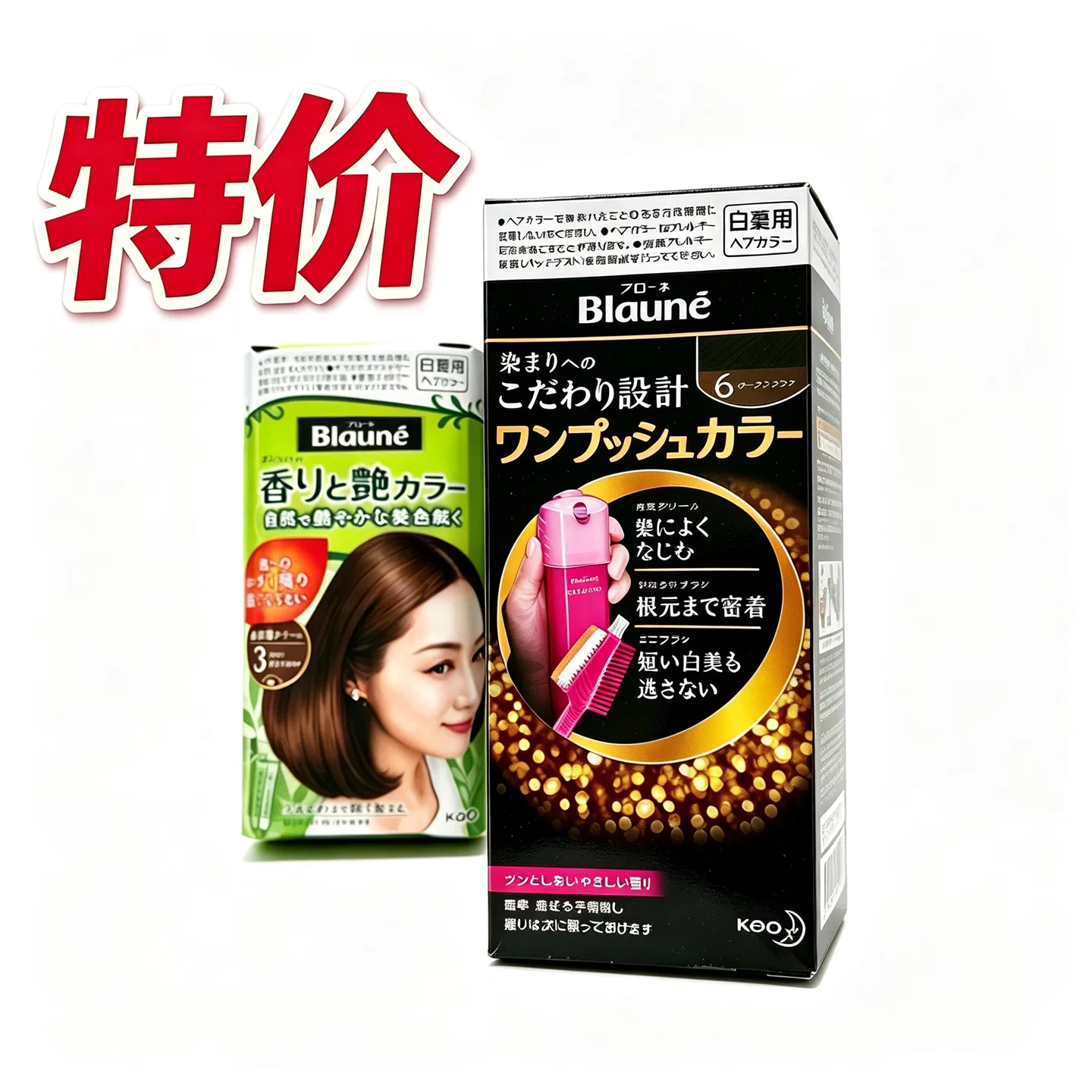 特价捡漏日本进口花王染发剂运输破损内部完好亏本清仓处理