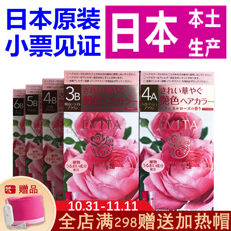 日本原装正品嘉娜宝染发剂不伤头发遮白发根补色植物焗油膏一梳黑