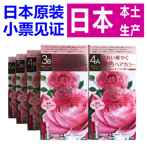 日本嘉娜宝焗油膏遮白自己在家染