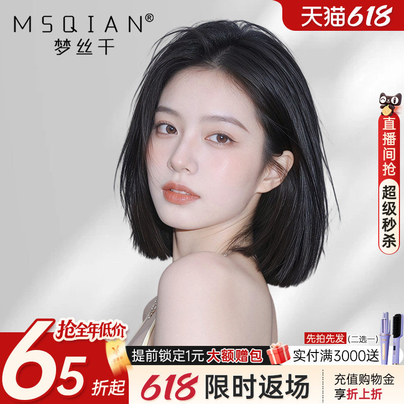 【新品尝鲜】全真发韩系波波头女