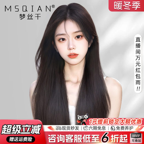 【许妍同款】全真顺发手织蕾丝