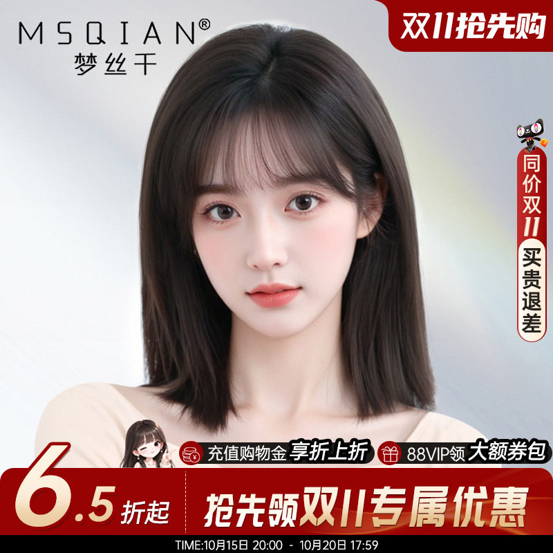 锁骨发假发女真发全真人丝隐形无痕手织双递针空气刘海整顶假发套