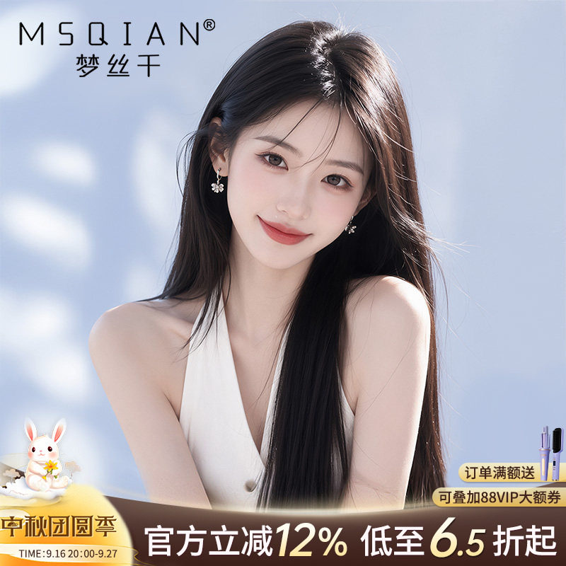 假发女全头套真人发丝纳米双递针无痕自然隐形中分八字黑长直头套