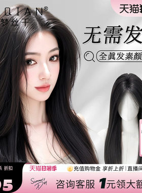 梦丝千【少女辫发】新升级免发网