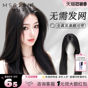 梦丝千【少女辫发】新升级免发网