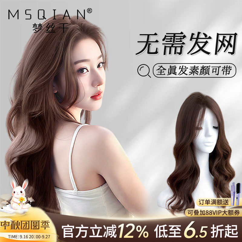 梦丝千【少女辫发】免发网卷发片