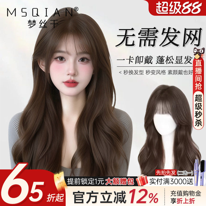 免发网卷发假发片增发量遮白发蓬松颅顶自然无痕全真发补发片