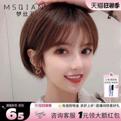 圆脸自然全真人发减龄