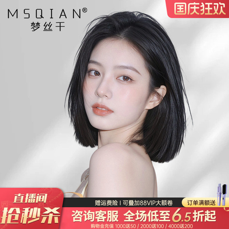 【新品尝鲜】全真发韩系波波头女