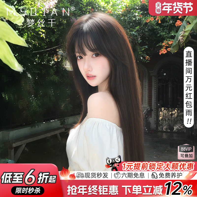 假发女长发真发全真人发无痕递针自然减龄蓬松长直发蕾丝全头套,美发护发/假发,日常整顶假发,淘宝优惠券,粉丝福利购,淘宝优惠卷