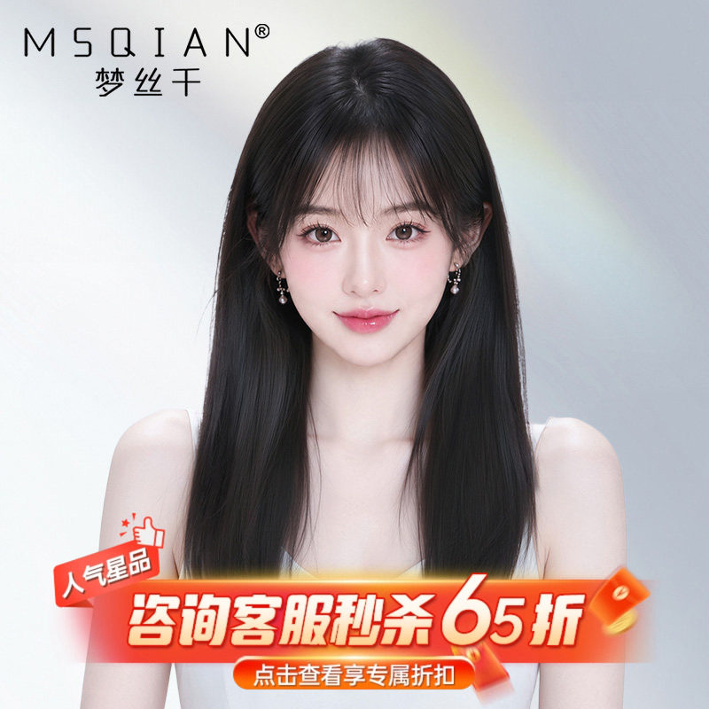 假发女真人发丝纳米封边双递针日常黑长直自然无痕化疗光头全头套