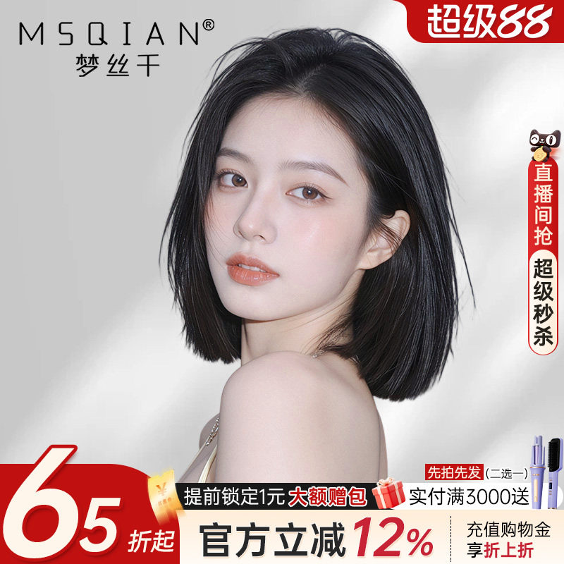 【新品尝鲜】全真发韩系波波头女