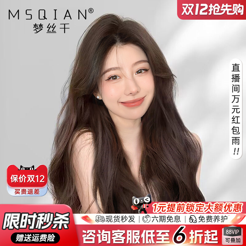 【气质大波浪】全真顺发手织蕾丝