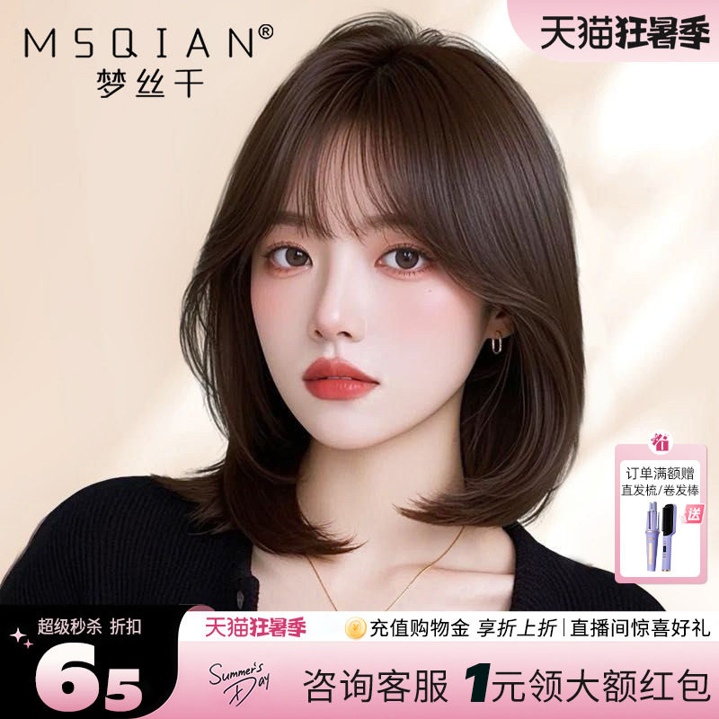 假发女短发真人发丝空气刘海内扣蓬松波波头造型隐形无痕全头套