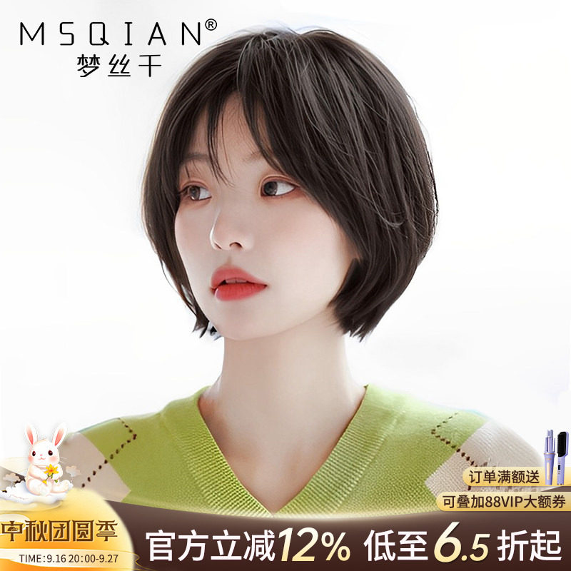梦丝千全真发时尚空气刘海图片