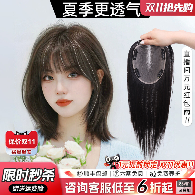 冰丝瑞士假发女片头顶轻薄