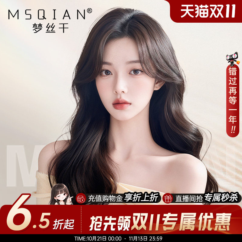 【氛围大波浪】卷发假发全头套女