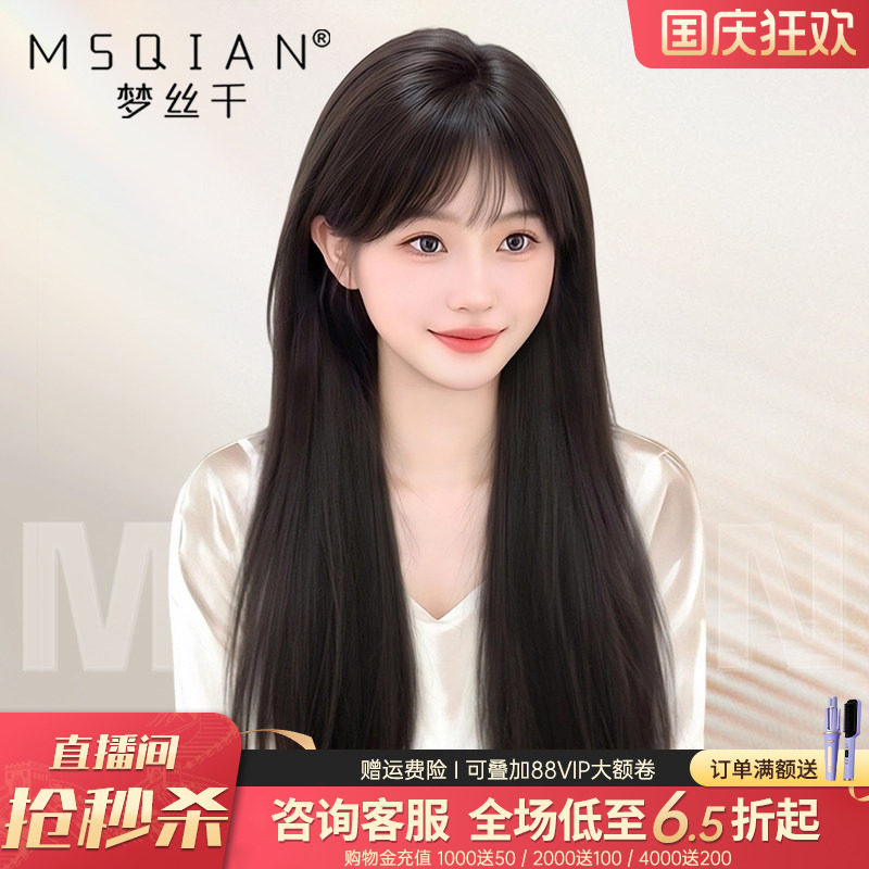 【纯欲黑长直】新品咨询享优惠