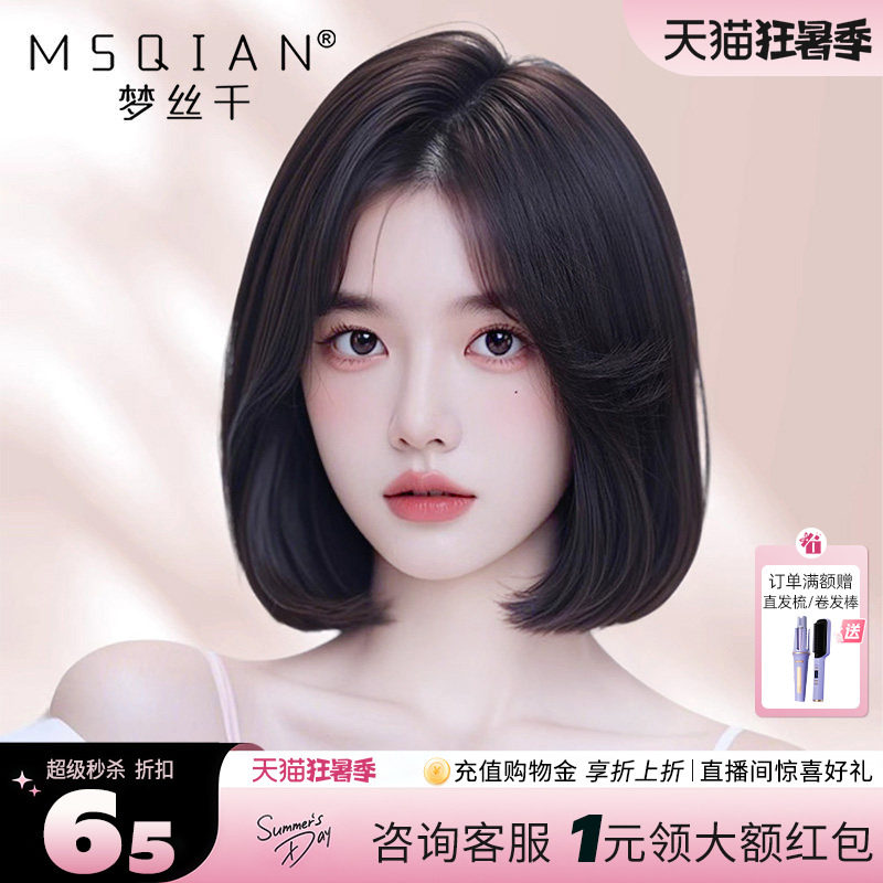 假发女全头套真人发丝短发假发内扣波波头造型隐形蕾丝无痕全头套