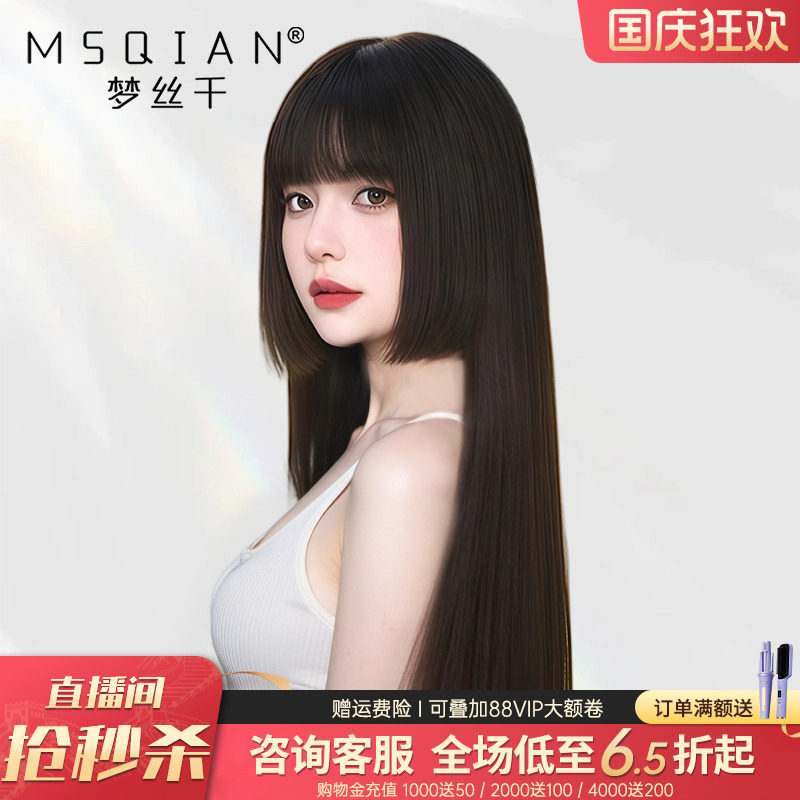 漫画公主切假发女长发真发全真人发丝时尚减龄隐形递针日系假发套