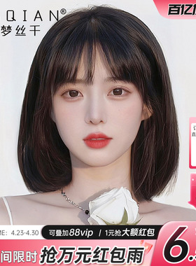 假发女短发真发全真人发手织递针波波光头新款减龄自然整顶假发套