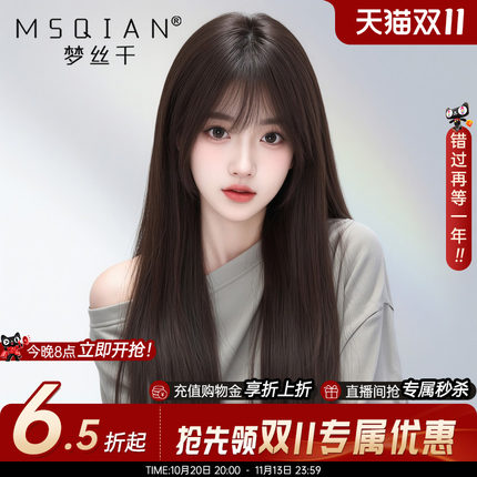假发女长发真发全真人发自然减龄齐刘海隐形无痕递针全头假发套